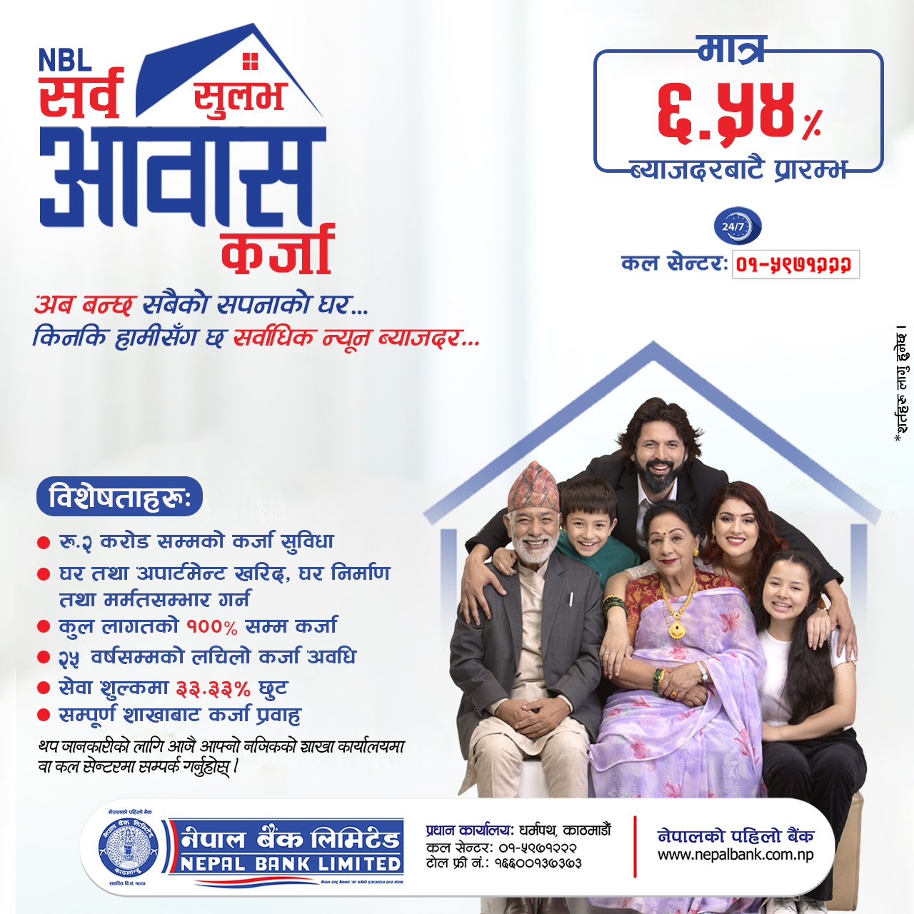 NEPAL BANK LTD