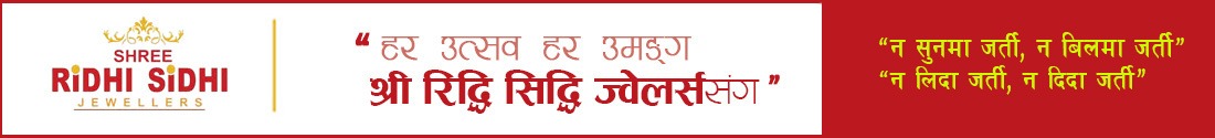 Riddisiddhi jwel