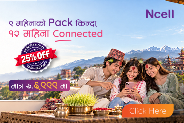 NCELL ROAD BLOCK ADD