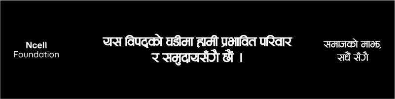 NCELL NEW FOOTER
