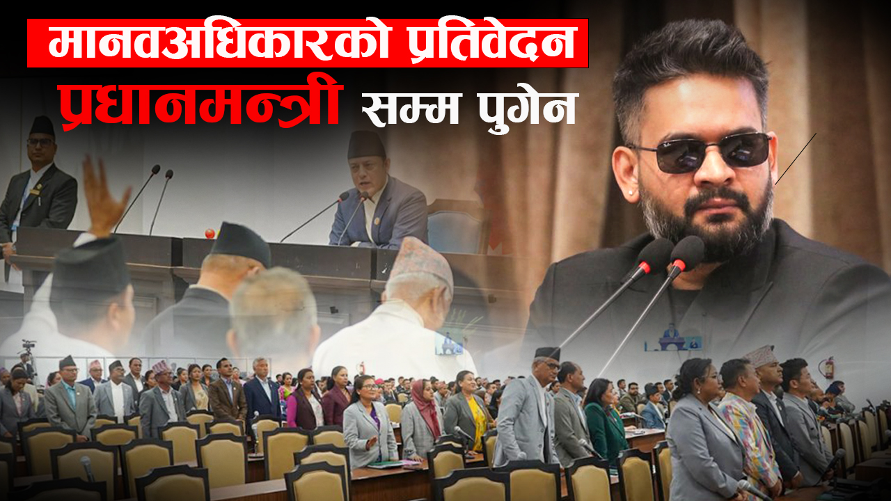 आयोगको प्रतिवेदन तीन महिनाभित्र कार्यान्वन गर्नुपर्ने बाध्यता