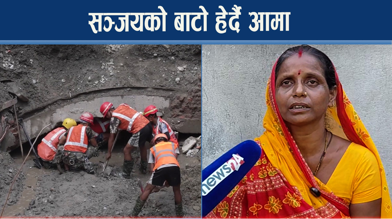 सञ्जयको जिवितै उद्दारले घरपरिवारमा छायो खुशीयाली