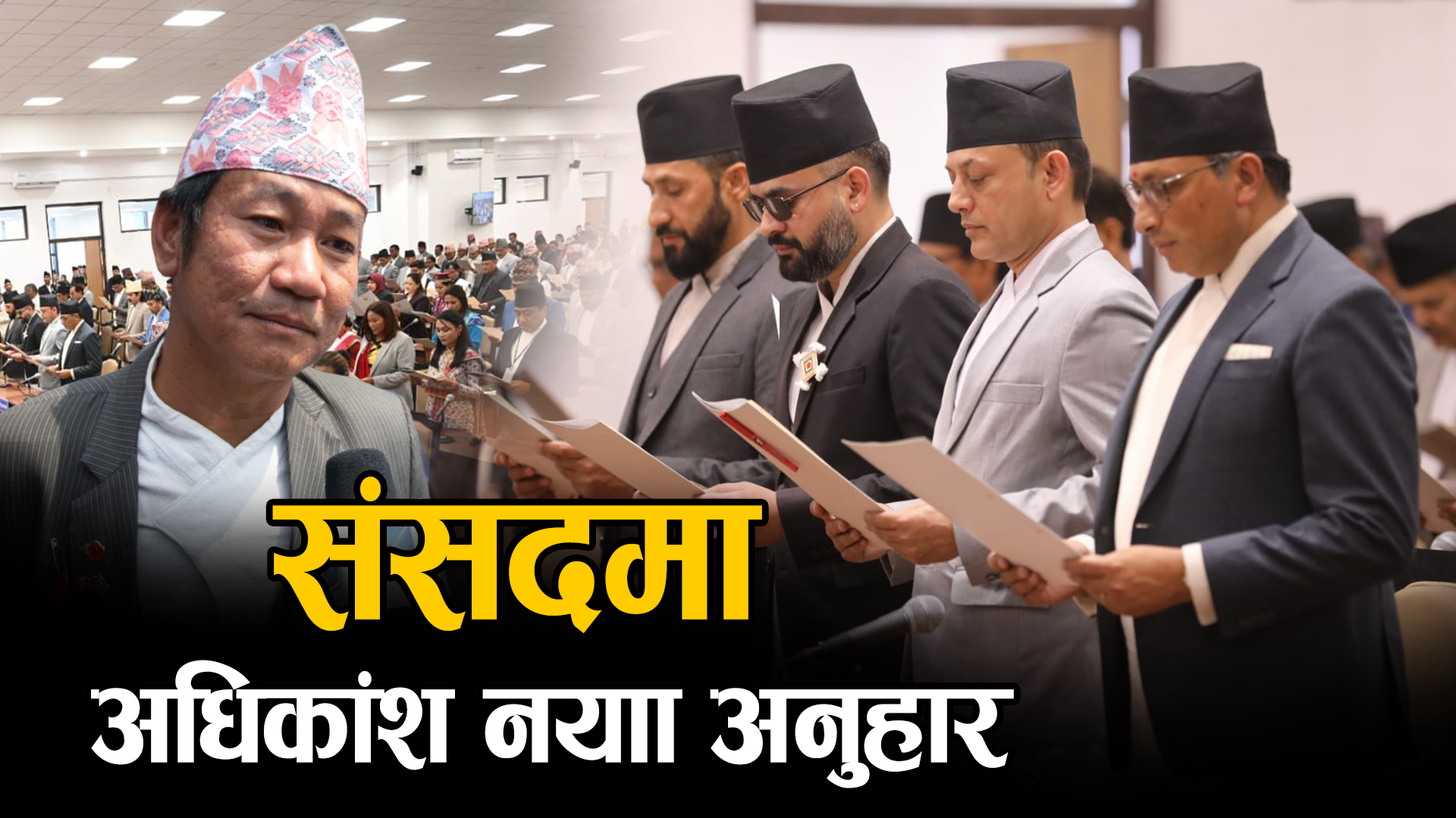 लोकप्रिय तीन अनुहार : बालेन सत्तामा, कुलमान सडकमा, हर्क प्रतिपक्षमा