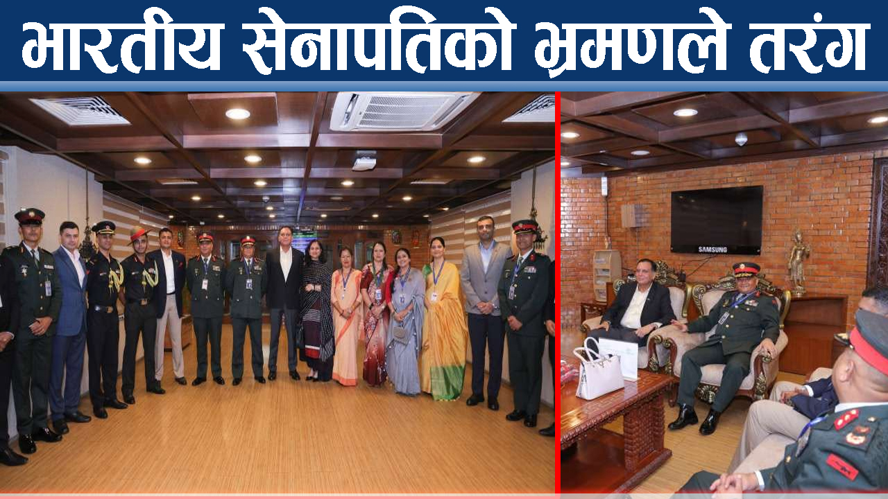 मानार्थ महारथीको सम्मान लिन सेठ नेपालमा, सीमा विवाद सुनाउने अवसर !