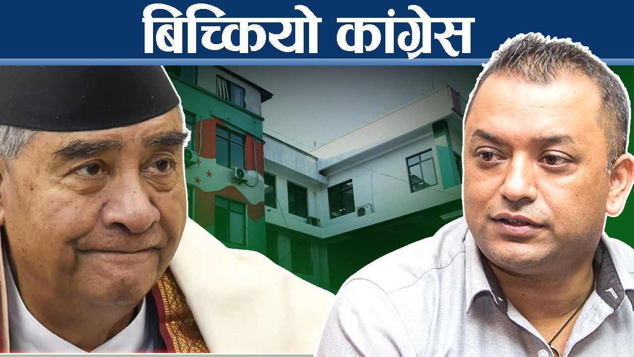 सडकदेखि सदनसम्म विपक्षीहरु एक ढिक्का