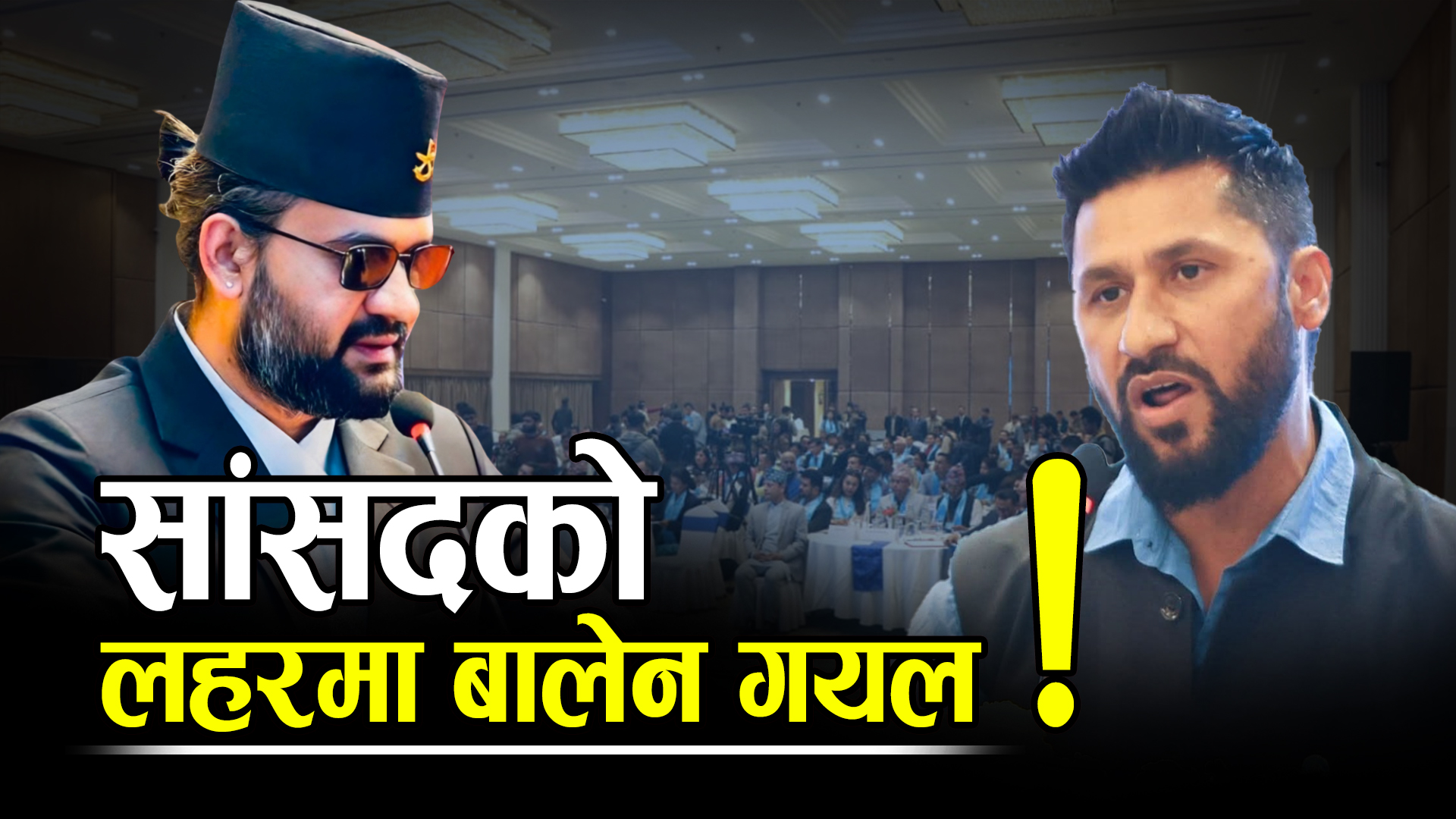 लम्बियो बालेनको पर्खाइ, कहिले बन्दैछन् प्रधानमन्त्री ?