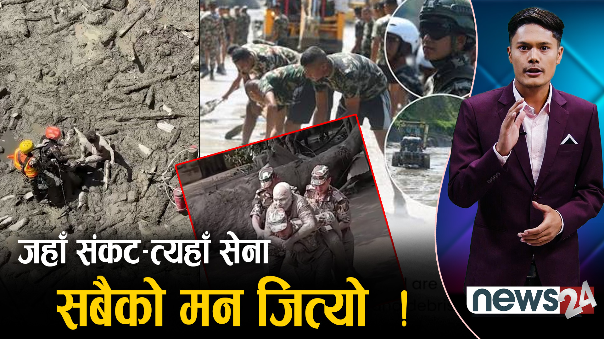 सेना सक्रिय बन्दा सयौँको ज्यान जोगियो, ‘¥यापिड रेस्क्यु’ काविल, चौतर्फी प्रशंशा !