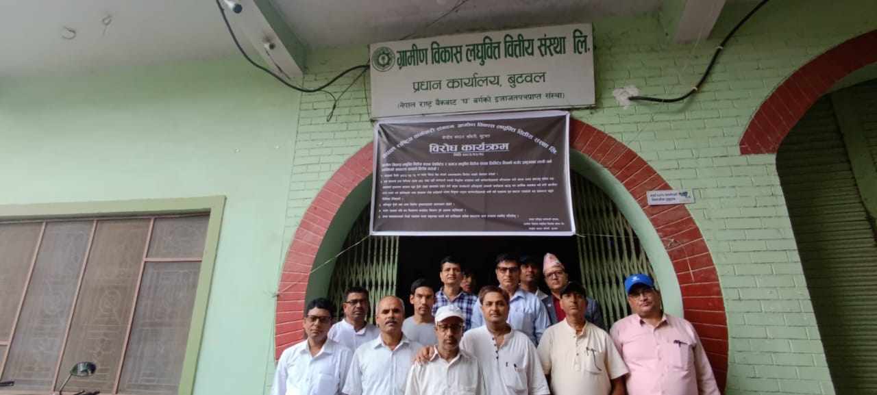ग्रामीण विकास लघुवित्तको साधारण सभा होटल पाम इन्टरनेसनलमा हुने