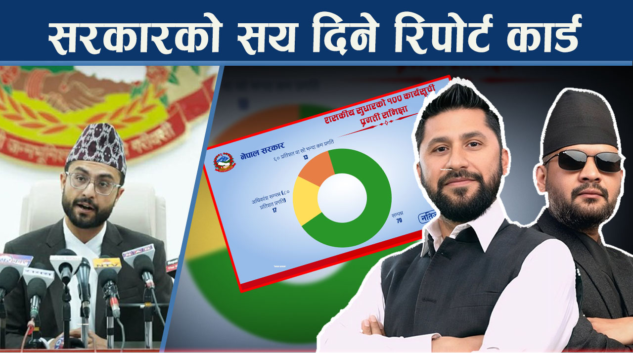 प्रशासनिक, डिजिटल, भूमि व्यवस्थापन र सहकारी सुधारमा ४८ उपलब्धी