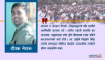 आन्दोलनरत शिक्षकहरूका नाममा...