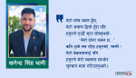 कविता : मम्मी, व्यस्तता र आत्मबोध