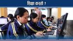नेताहरुले नै विर्सिदैछन् ब्यवहारिक शिक्षाको एजेण्डा