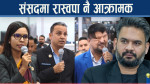 वालेन्द्रको विपक्षमा रवि पक्षका सांसद, विपक्षी खोज्दैछन– प्रधानमन्त्री
