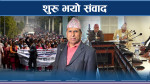 सर्वोच्चको आदेशपछि के गर्दैछन् शिक्षक 