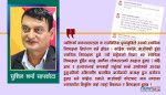 जाँचबुझ आयोगका अध्यक्षमाथि उठेका प्रश्न र कानूनी दृष्टिकोण