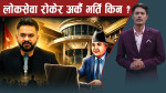 सुशीलाको लोकप्रिय निर्णयमा बालेन्द्रको कैँची, राज्यको २ अर्ब ५४ करोड चैट, उपलब्धी के ?