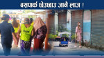 पोखरामा बसपार्क छेउछाउ बस्नै लाज ! देहव्यापार खुलमखुला !