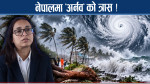सुरु भयो नेपालमा ‘अर्नव’ चक्रवातको प्रभाव, कहाँ–कहाँ हुनेछ भारी वर्षा ?
