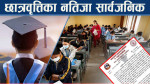 काठमाडौं महानगरको छात्रवृत्ति कार्यक्रमः झण्डै ५ हजारले पाउनेछन् निःशुल्क शिक्षा
