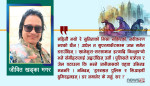अरबमा सुनिता, रीता, गीताहरू