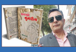 समीक्षा : कागजको संरक्षित कुमारीत्व