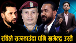 प्रहरीमाथि फेरि खनिए सांसद सुनार, हेडक्वाटर विचौलियाको कब्जामा !