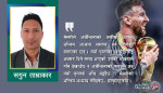 अन्तिमपटक निलो–सेतो जर्सीमा मेस्सी