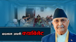 ‘काण्डैकाण्ड’मा मुछिए मन्त्री, हुँदैन दोषीमाथि कारबाही !