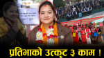 बालेन टिममा चम्किएकी प्रतिभा, बचत फिर्तादेखि लालपूर्जा वितरणसम्म