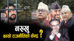 कारागारमै पुगेर रवि भेट्नेहरुको लर्को, राजनीतिमा जबरजस्त बन्दै रवि ?