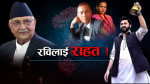 उजुरीकर्ता भनिएकाहरु नै धमाधम खण्डनमा, प्रहरीमाथि नै आशंका !
