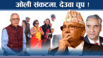 केपी ओलीलाई गलहत्याइदै ! रातैभित्र उथलपुथल संकेत !