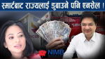 राज्यको अर्बाैं राजस्व झ्वाम पार्ने षडयन्त्रमा एनसेल र सतिसलाल, सर्वेश पक्राउले खुल्नसक्छ पोल