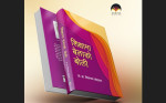 विद्यानाथ कोइरालाद्वारा लिखित ‘शिक्षामा बेलाको बोली’ प्रकाशित