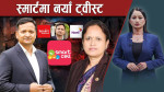 स्मार्टको सम्पत्ति कौडीमा एनसेलले हात पारेपछि हंगामा, भुपेन्द्र भण्डारी पक्राउपछि चासो बढ्यो