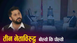 ओली, देउवा र प्रचण्डविरुद्ध बोल्नेको खैरियत छैन, कसको हालत के भयो ?