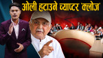 एमाले सचिवालयमा साझा प्रतिवेदन, तत्काल विशेष महाधिवेशन पनि नहुने