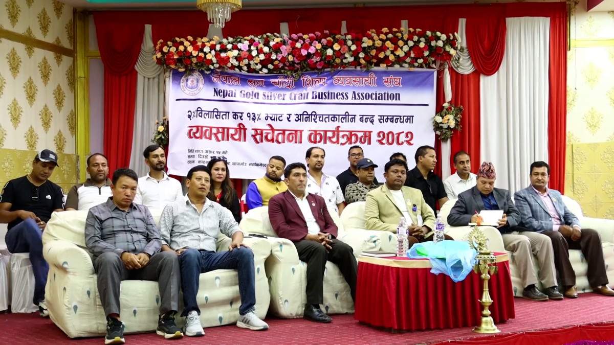 सुनमा लगाइएको विलासिता कर विरूद्ध चरणवद्ध आन्दोलन घोषणा