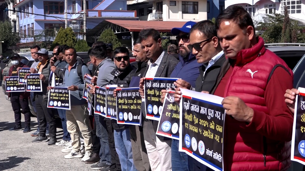 औषधि व्यवसायीहरू सरकारविरुद्ध आन्दोलित