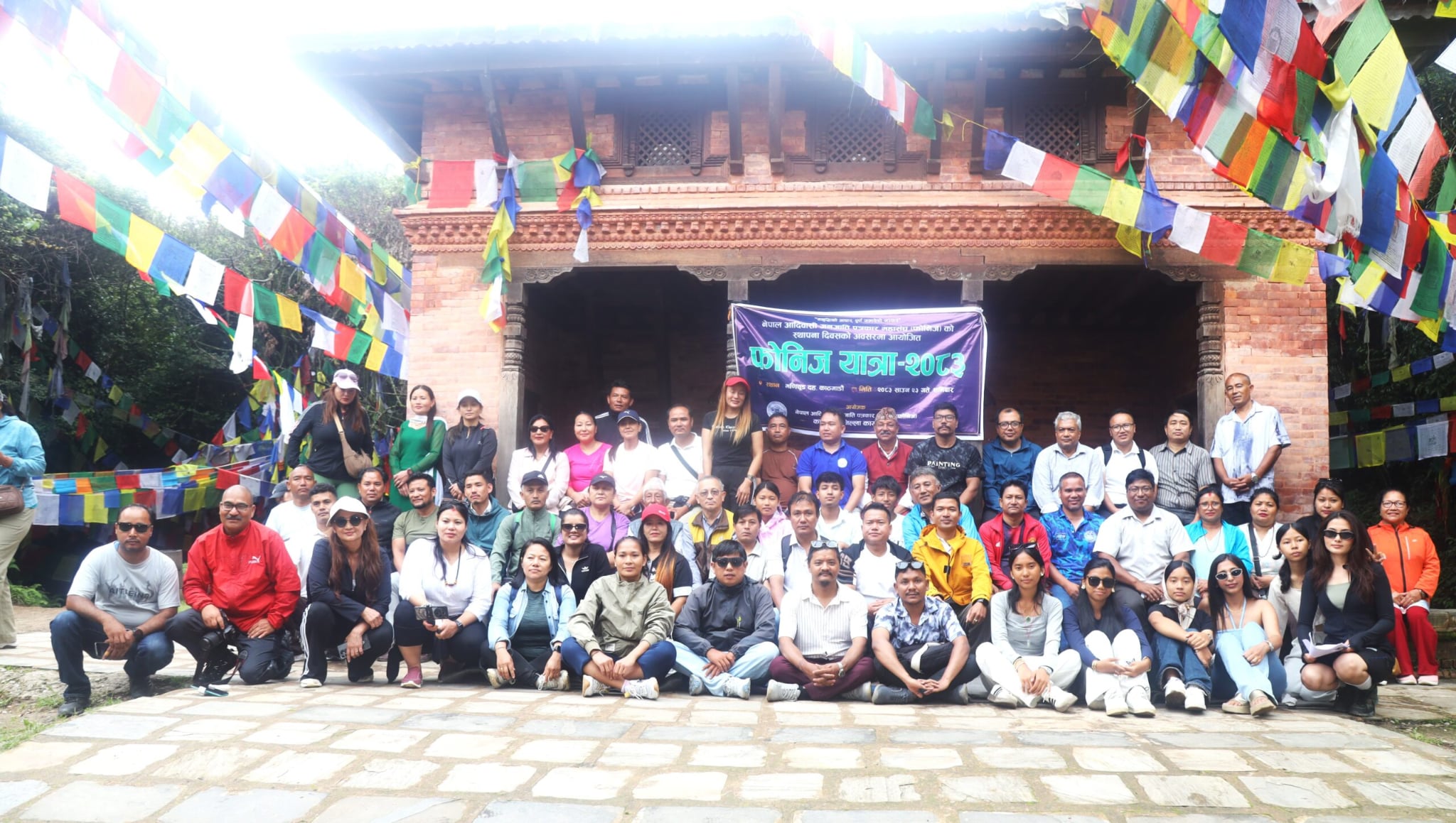 फोनिज काठमाडौँको आयोजनामा वृक्षरोपण तथा पदयात्रा सम्पन्न