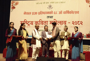 प्रज्ञा प्रतिष्ठानको ६८ औं वार्षिकोत्सव र राष्ट्रिय कविता महोत्सव