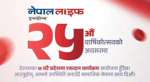 नेपाल लाइफ इन्स्योरेन्सले निःशुल्क स्वास्थ्य शिविर र रक्तदान कार्यक्रम गर्ने