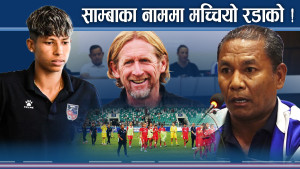 साम्बाको कप्तानीले चर्कियो हंगामा, एन्फा भर्सेस प्रशिक्षक प्याट्रिक भिडन्त !