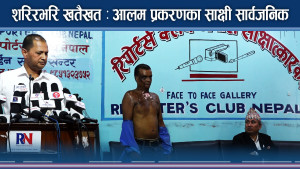 न्यायाधीशद्वयमाथि छानविन, गौरीशंकरको ‘बयान’, न्यायपालिकामाथि शंका पेचिलो 