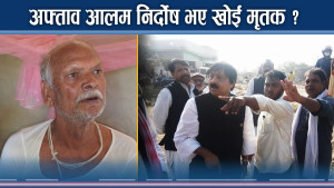 न्यायालयको फैसलाबाट खिन्न श्रीनारायण, सर्वोच्चमाथि भरोषा !