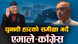 निर्वाचनमा पुराना दलले अकल्पनीय हार व्यहोर्नुका कारण के हुन सक्छन् ?