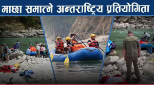 सेती र कर्णालीमा अन्तराष्ट्रिय ‘एंगलिङ’ प्रतियोगिता