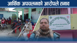 अपाङ्ग महासंघ सुदूरपश्चिममा तालाबन्दी किन ? विवाद थप बल्झिदै !