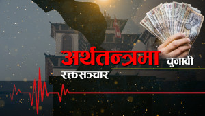 चुनावी माहोलसँगै अर्थतन्त्र चलायमान, तर जोखिम कायमै