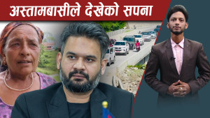 अस्ताममा बालेनसँग गाउँको ३ माग, पानी र बाटो मुख्य चासो